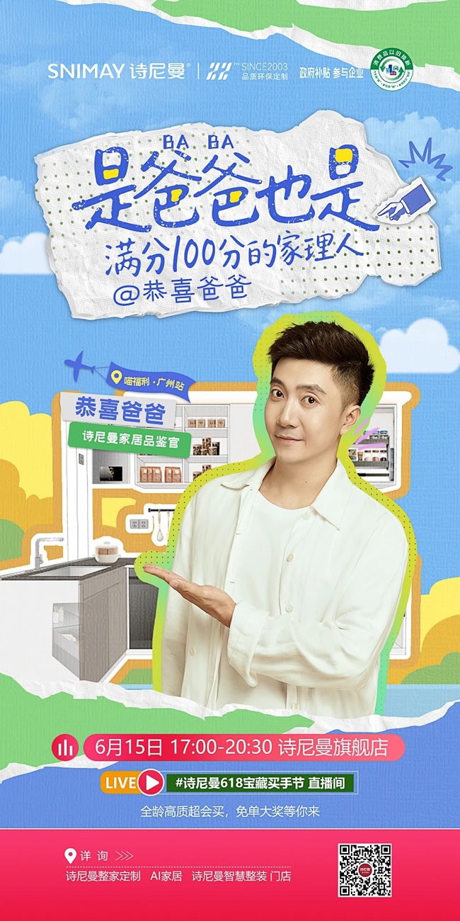 诗尼曼家居